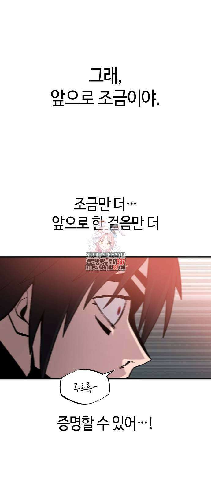 본투비갓 105화 1