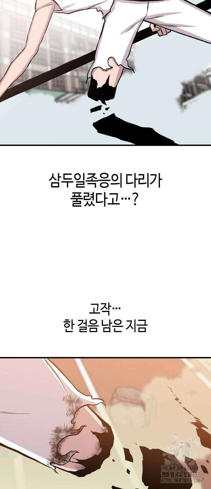 본투비갓 105화 4