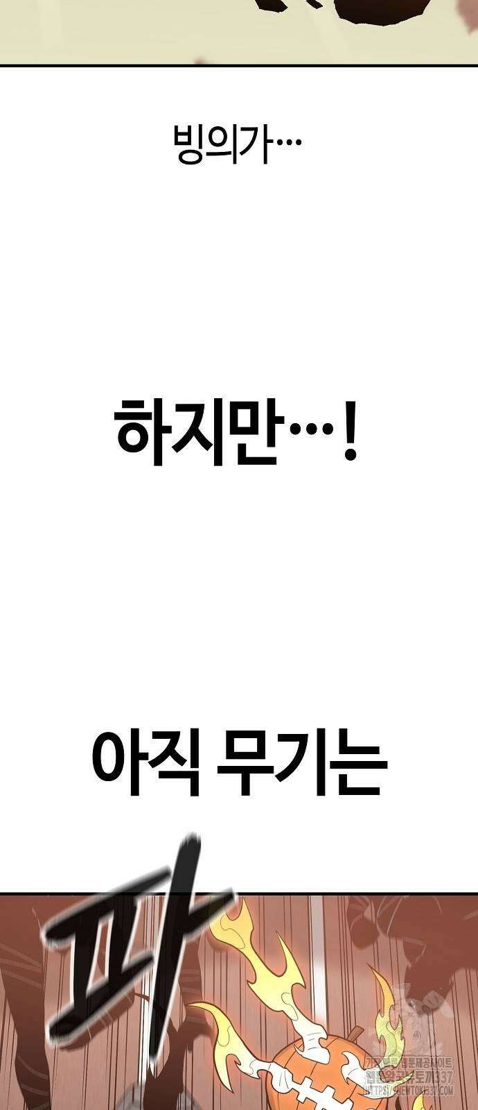 본투비갓 105화 5