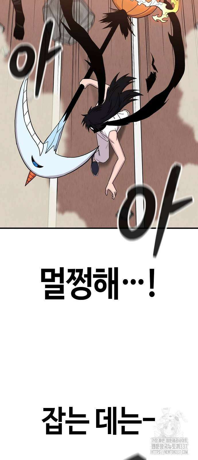 본투비갓 105화 6