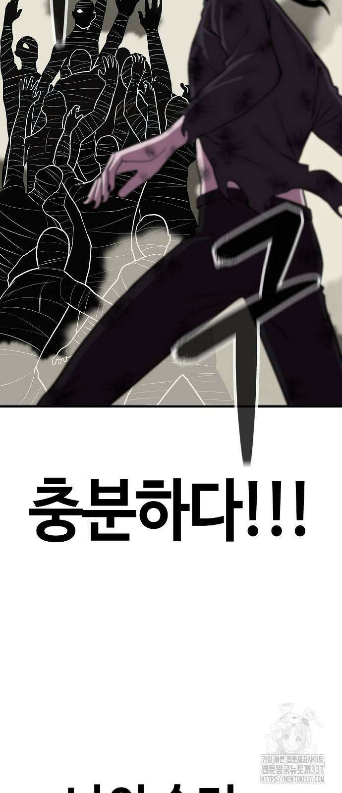 본투비갓 105화 8