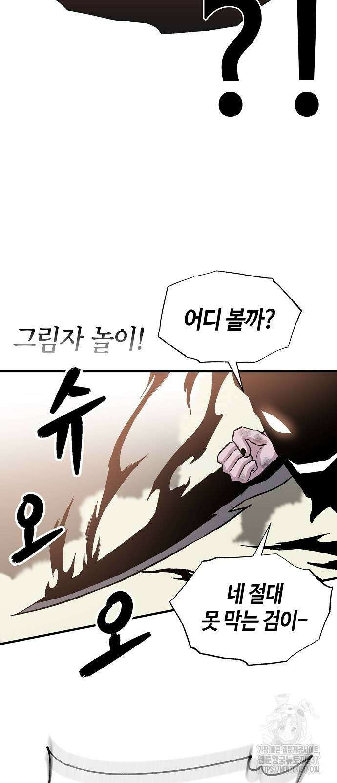 본투비갓 105화 13