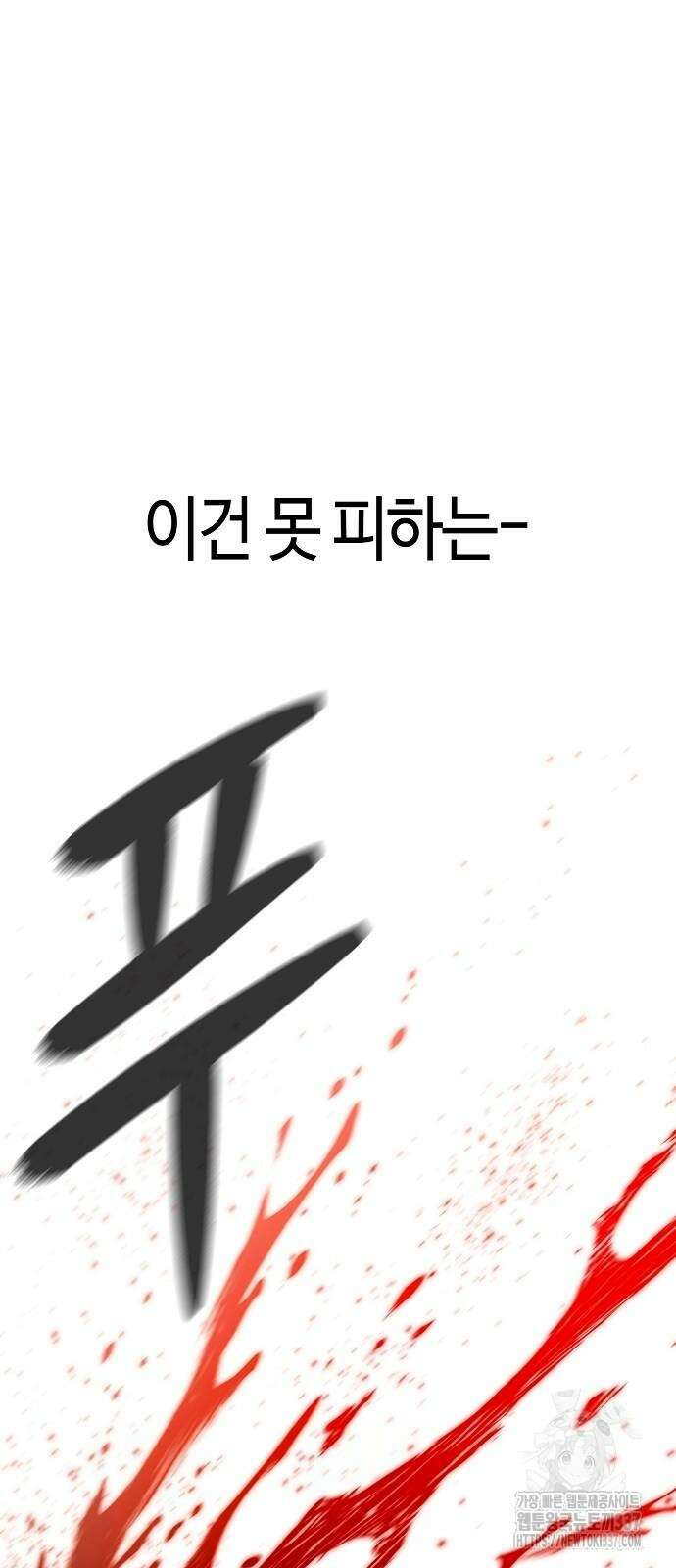 본투비갓 105화 15