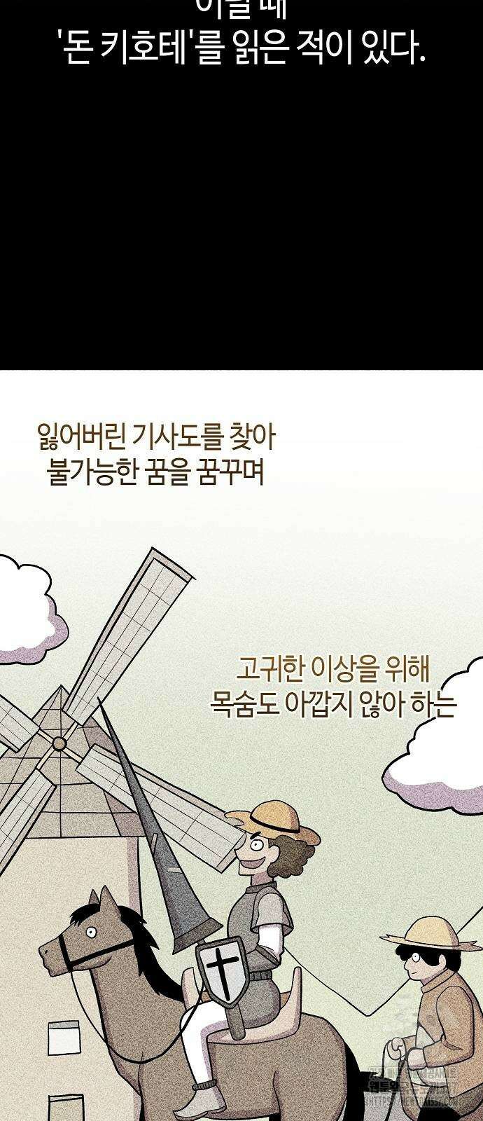 본투비갓 105화 21