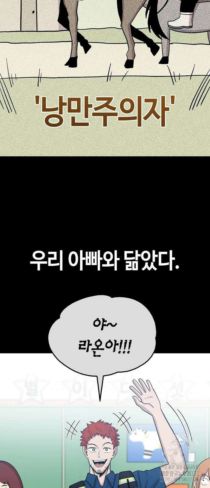 본투비갓 105화 22