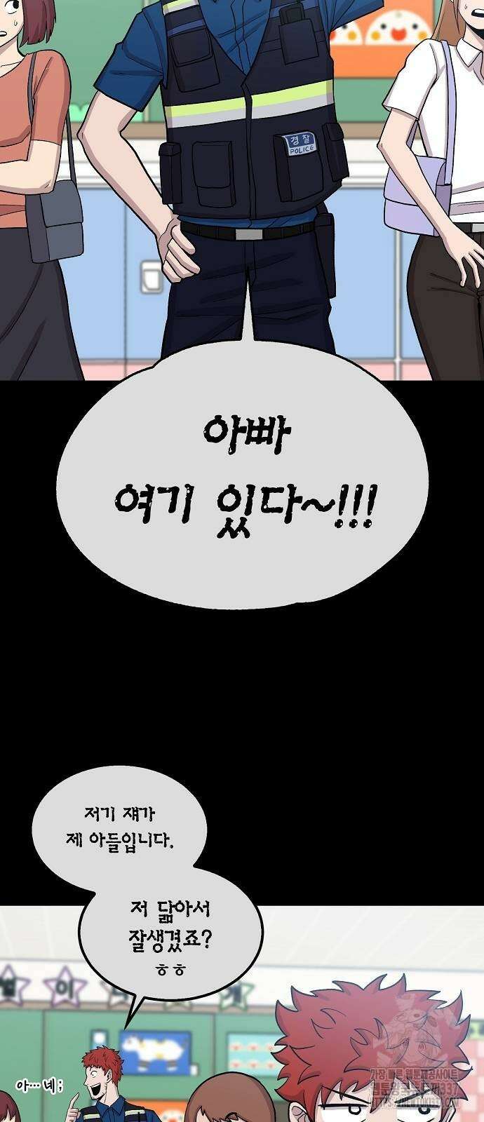 본투비갓 105화 23