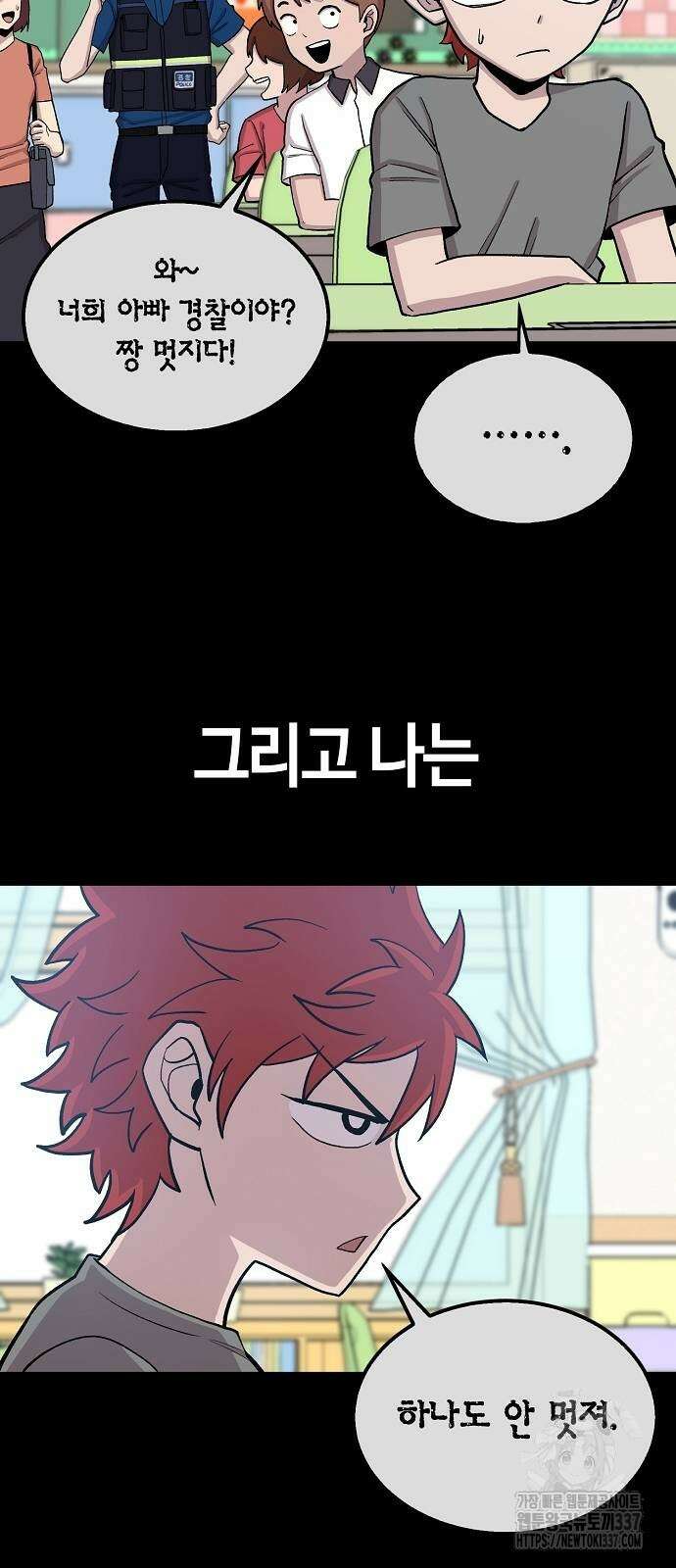 본투비갓 105화 24