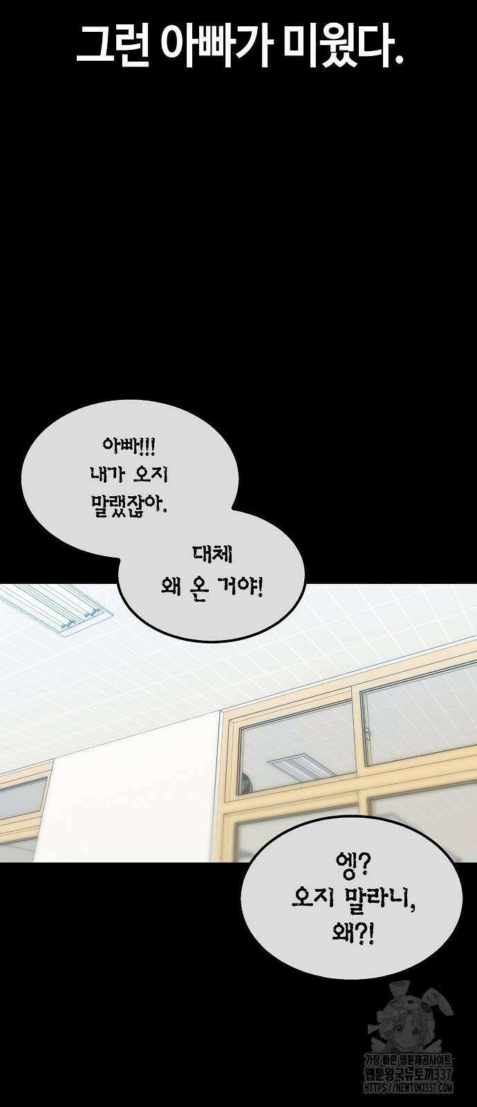 본투비갓 105화 25