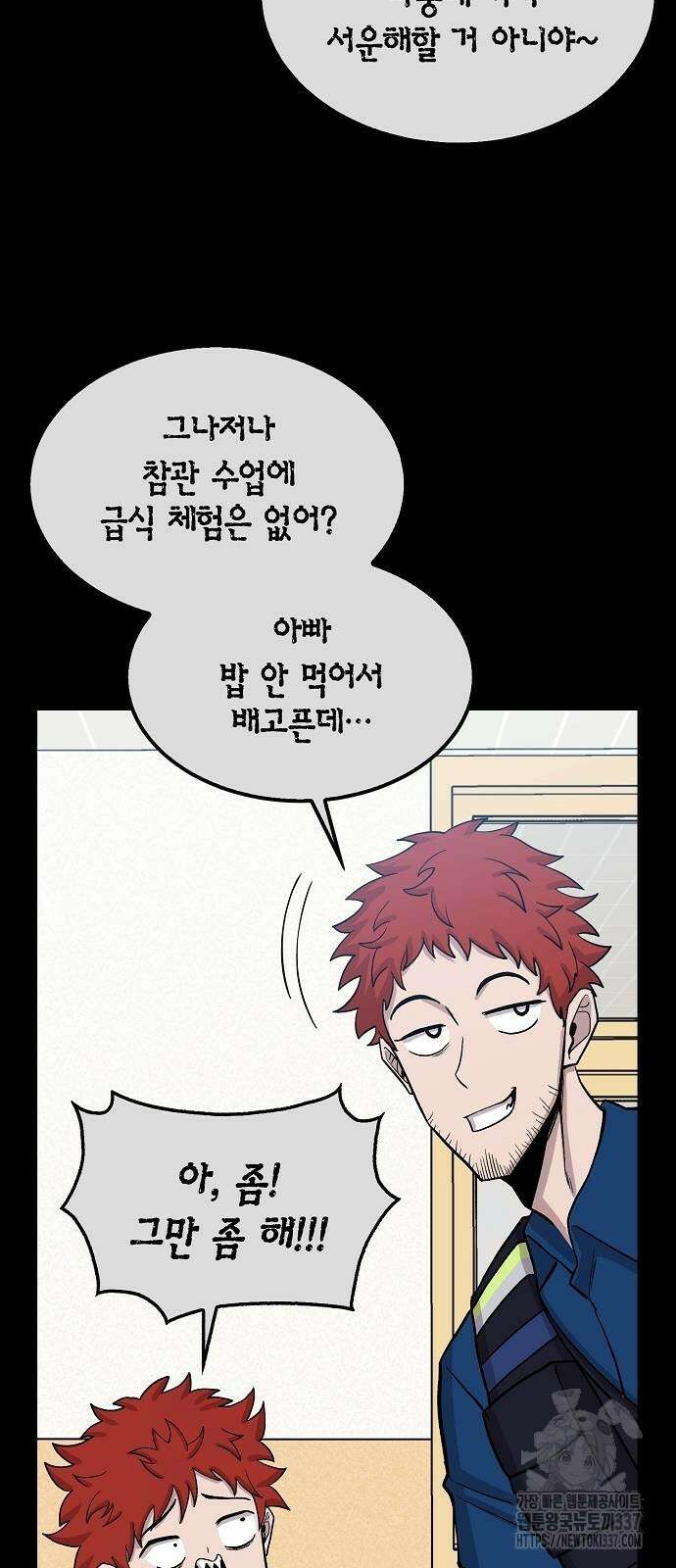 본투비갓 105화 27