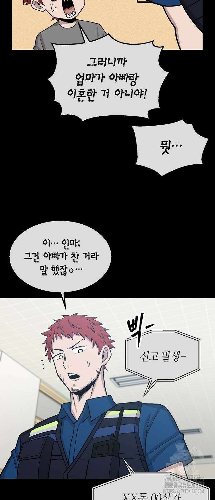 본투비갓 105화 28