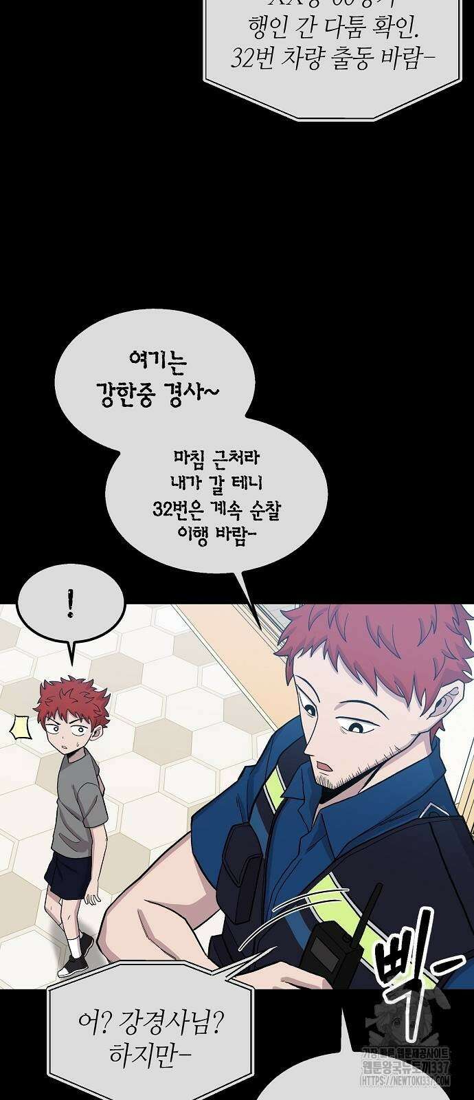 본투비갓 105화 29