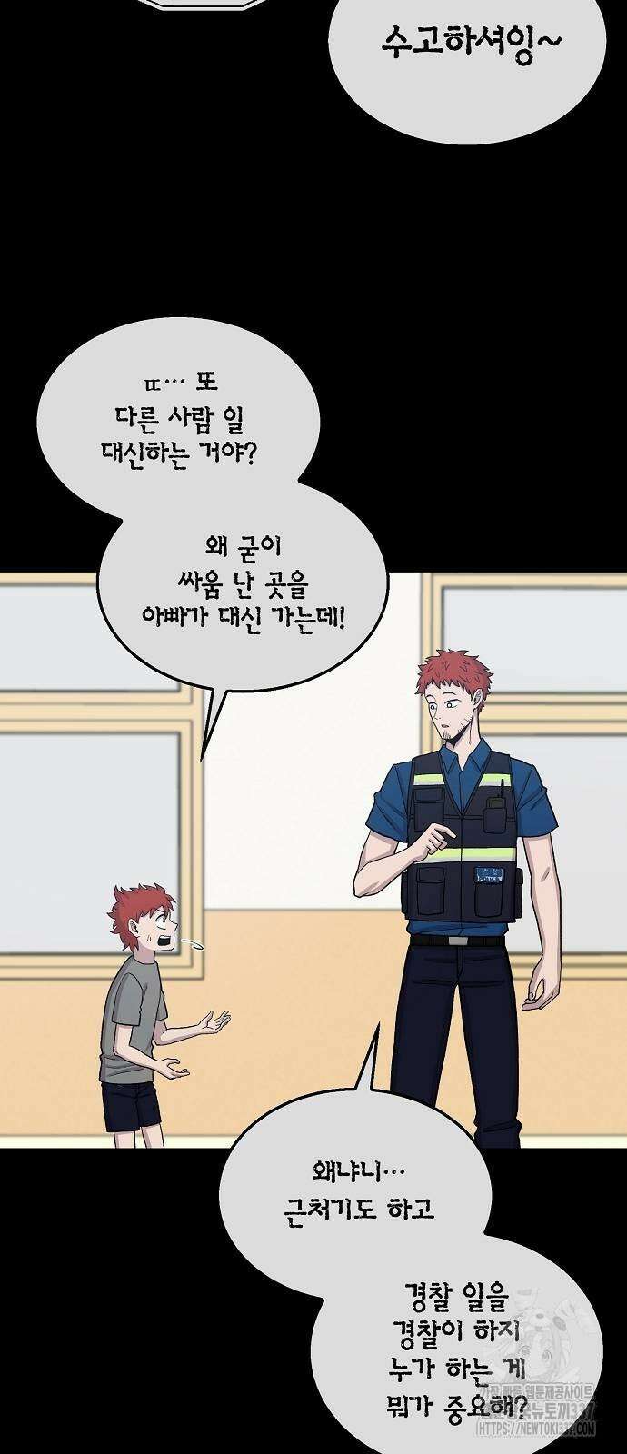 본투비갓 105화 30