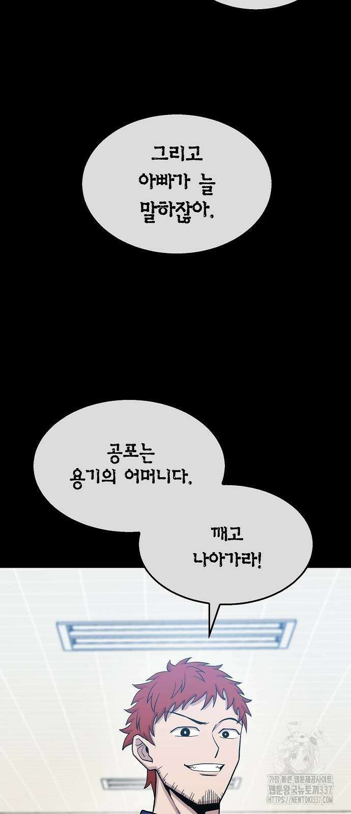 본투비갓 105화 31