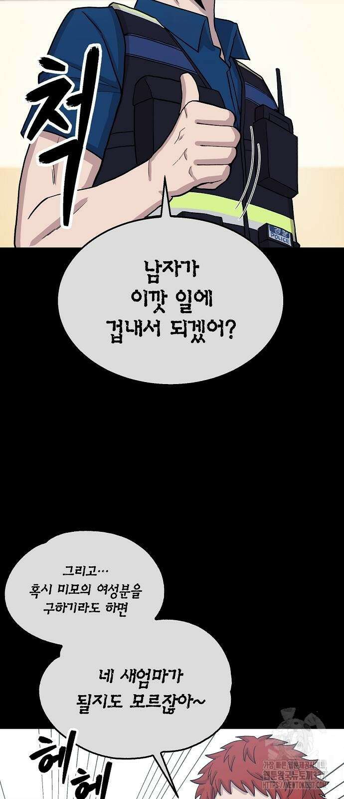 본투비갓 105화 32
