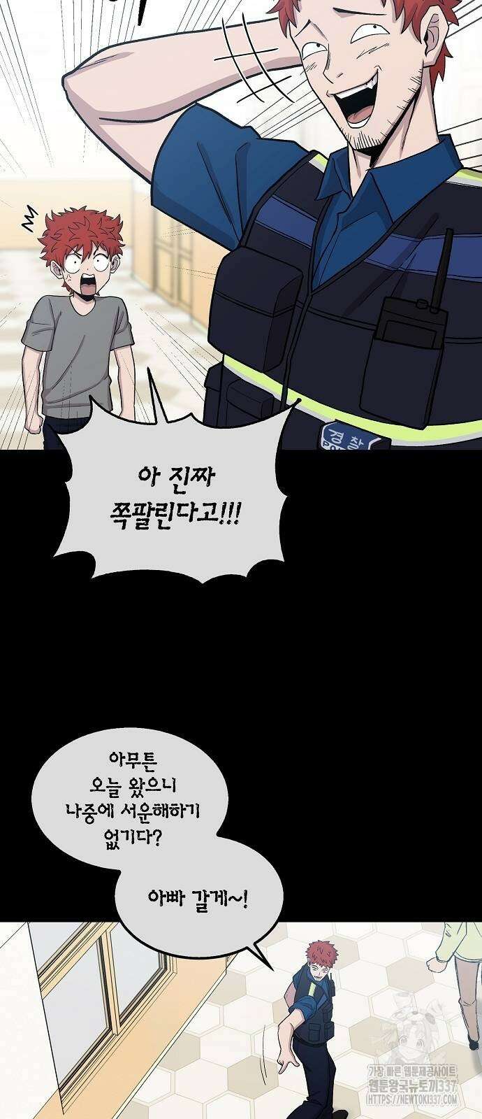 본투비갓 105화 33