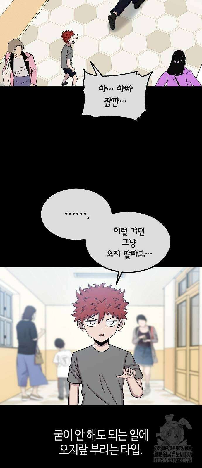 본투비갓 105화 34