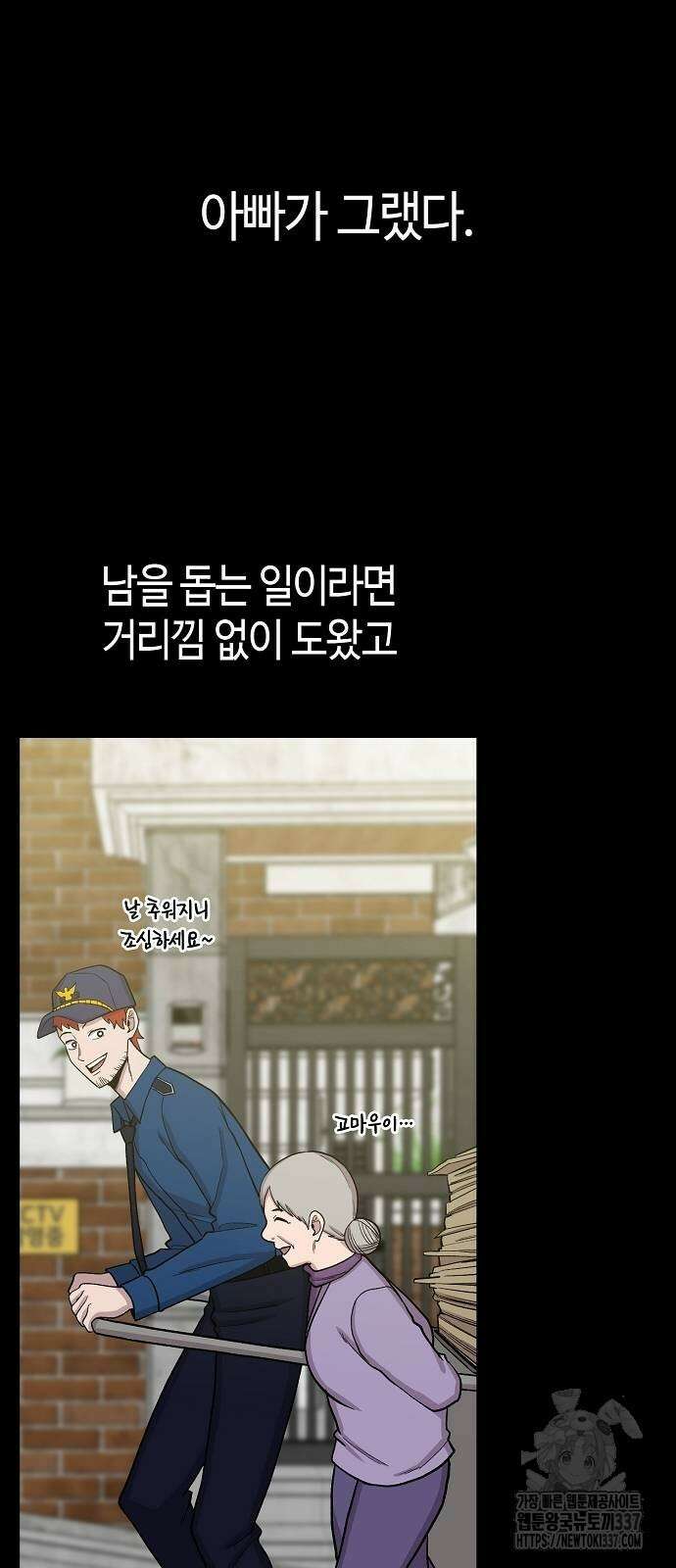 본투비갓 105화 35