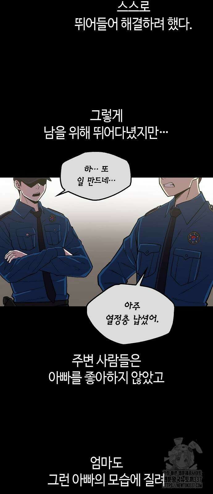 본투비갓 105화 37