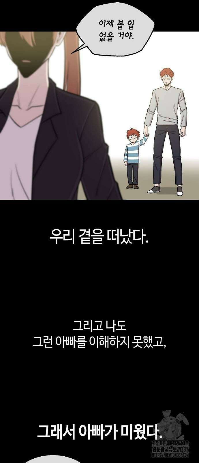 본투비갓 105화 38