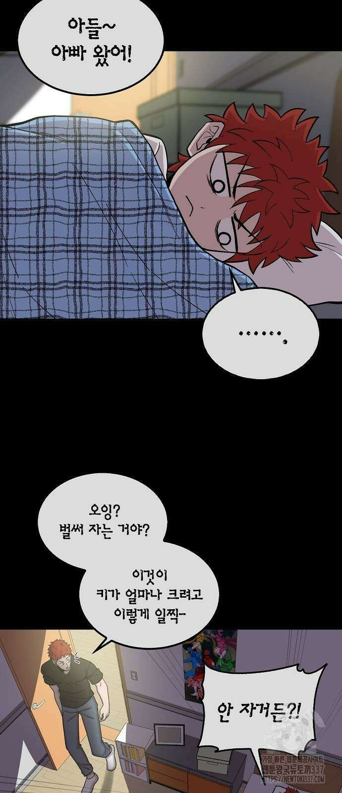 본투비갓 105화 39