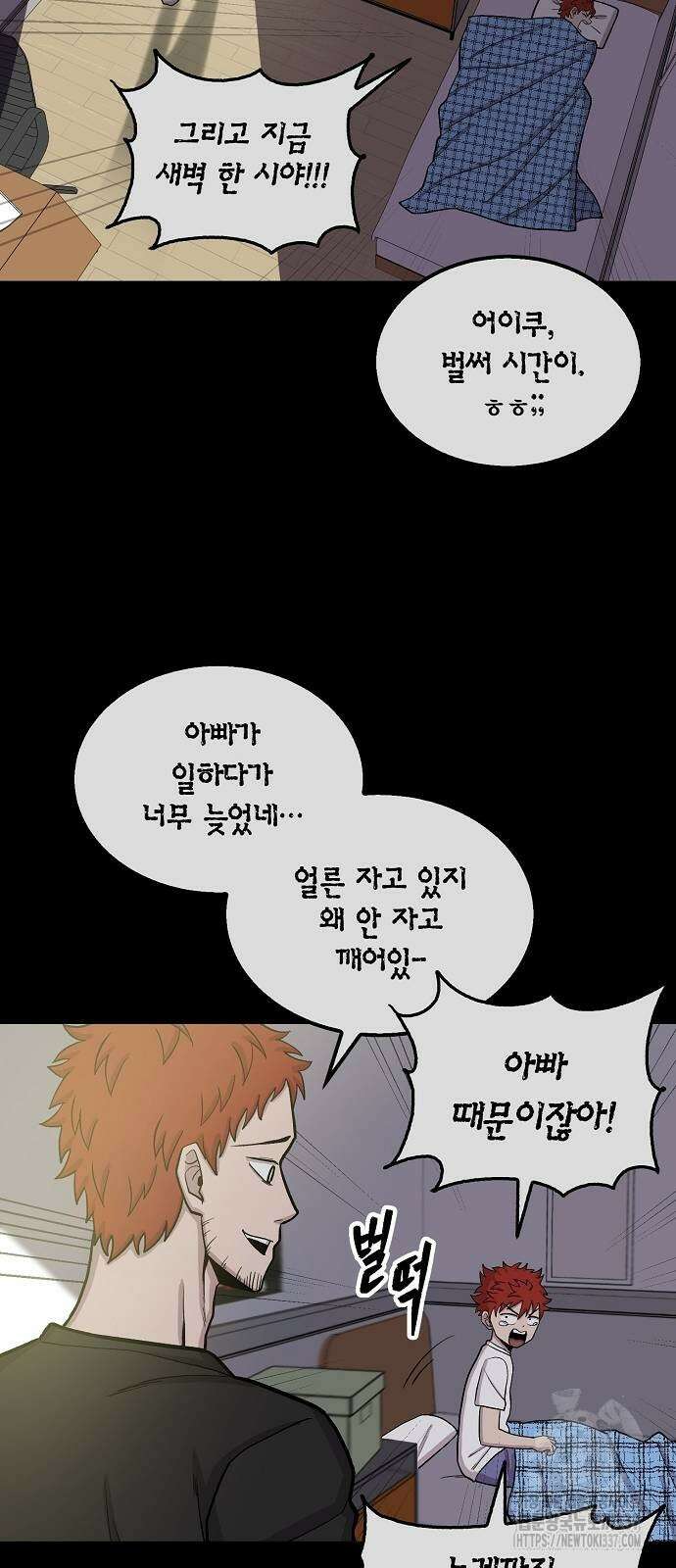 본투비갓 105화 40