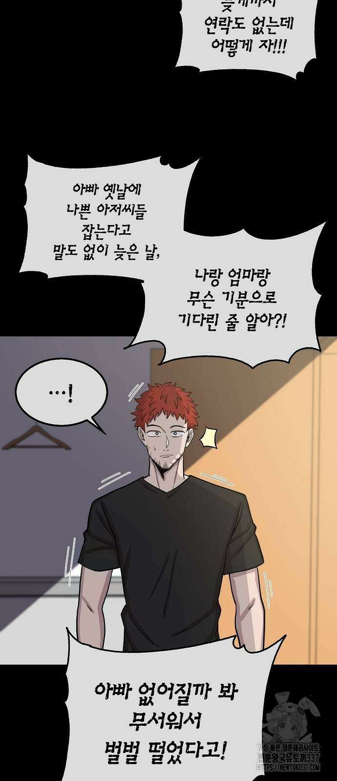 본투비갓 105화 41