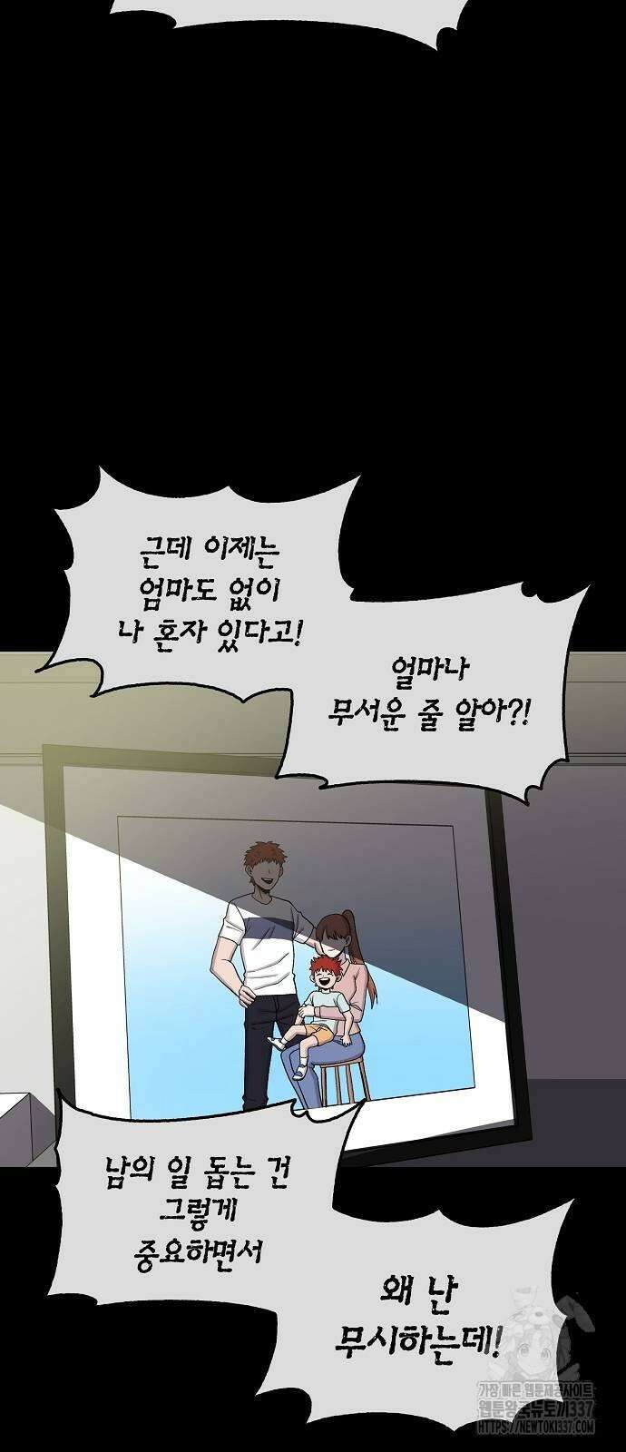 본투비갓 105화 42