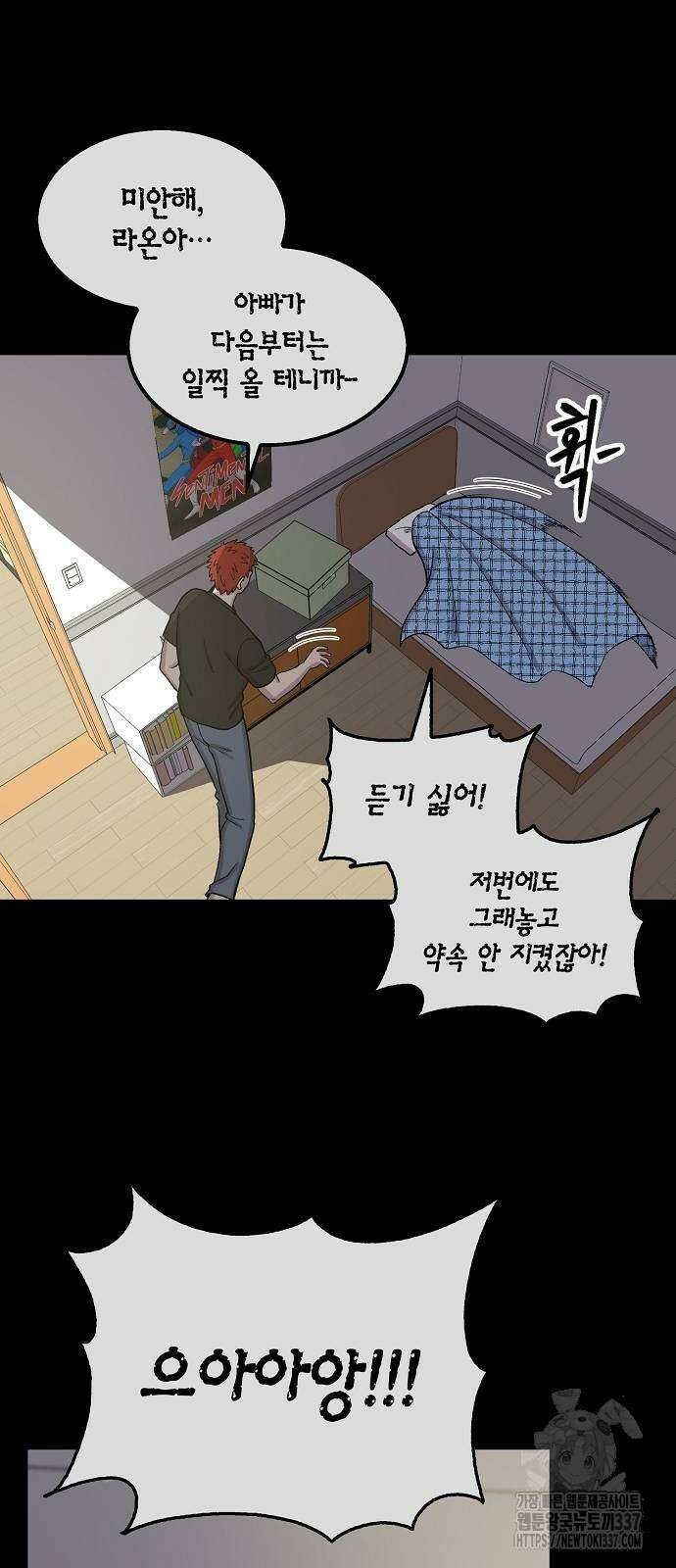 본투비갓 105화 43