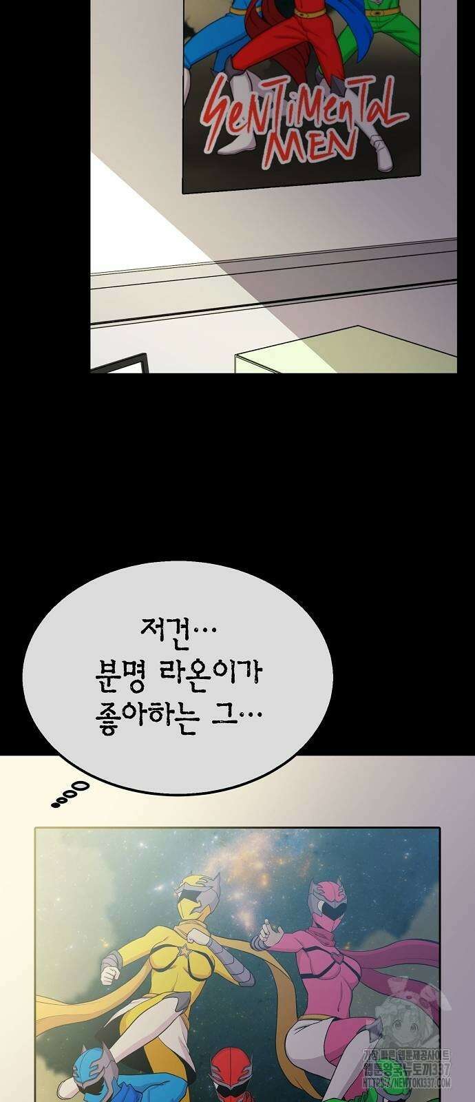 본투비갓 105화 45