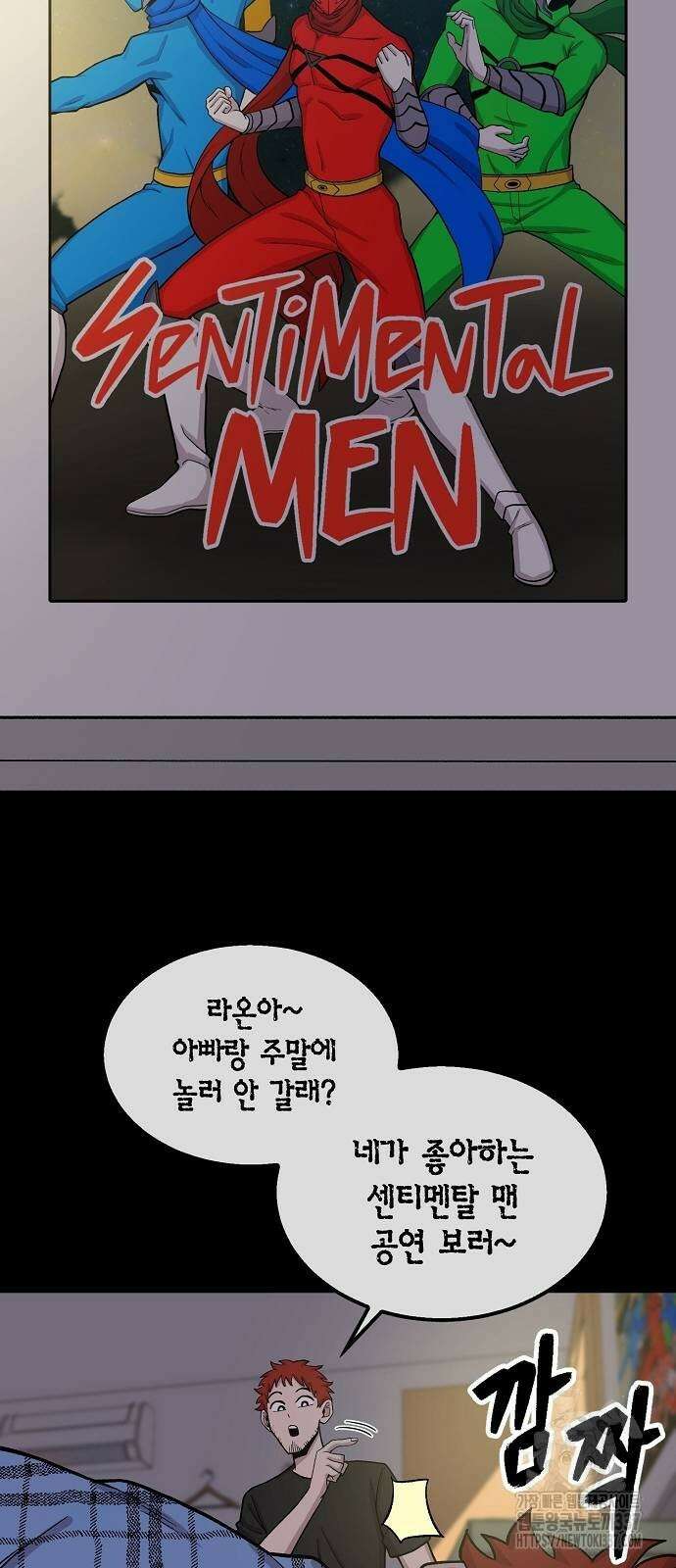 본투비갓 105화 46