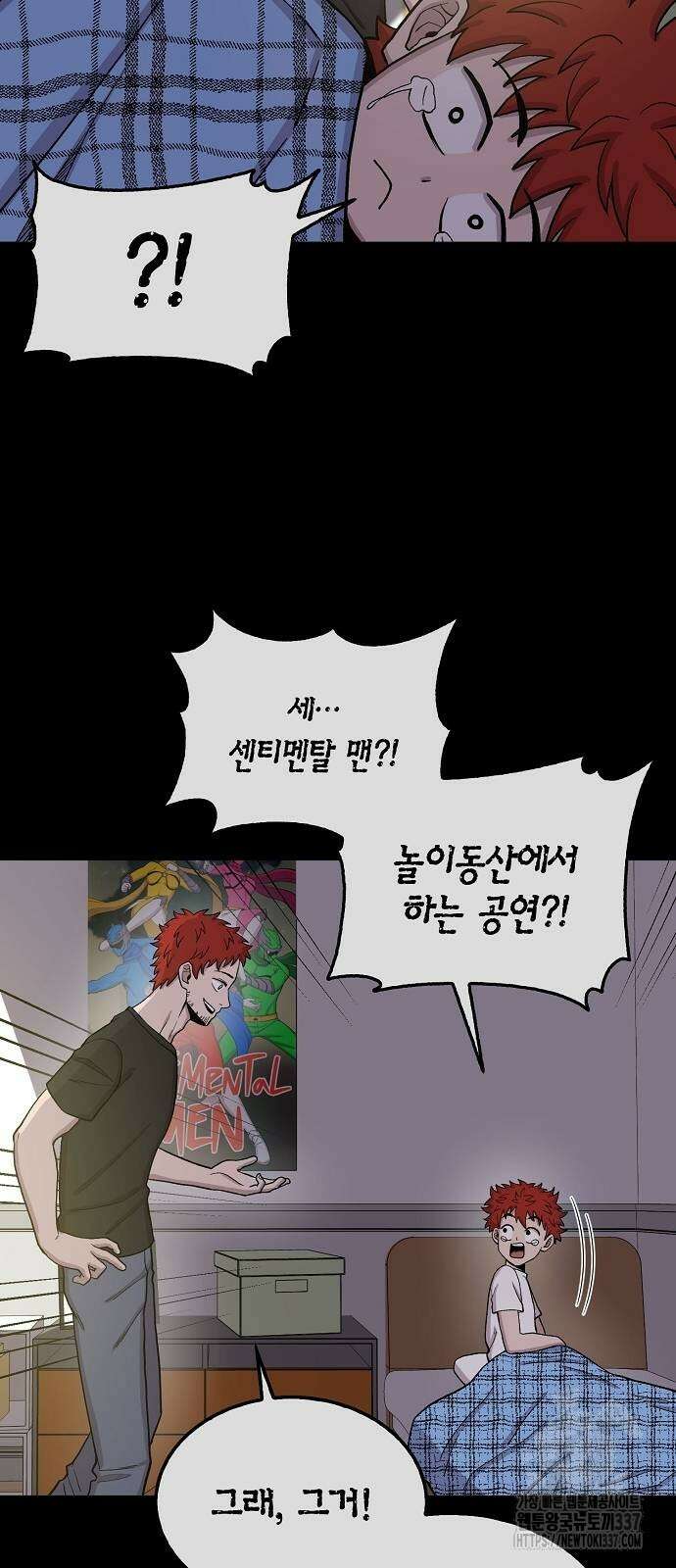 본투비갓 105화 47