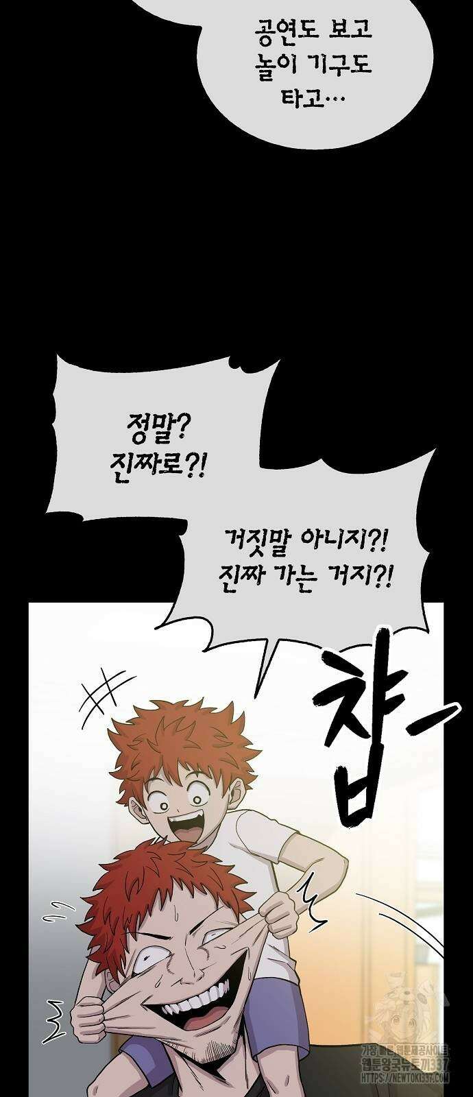 본투비갓 105화 48