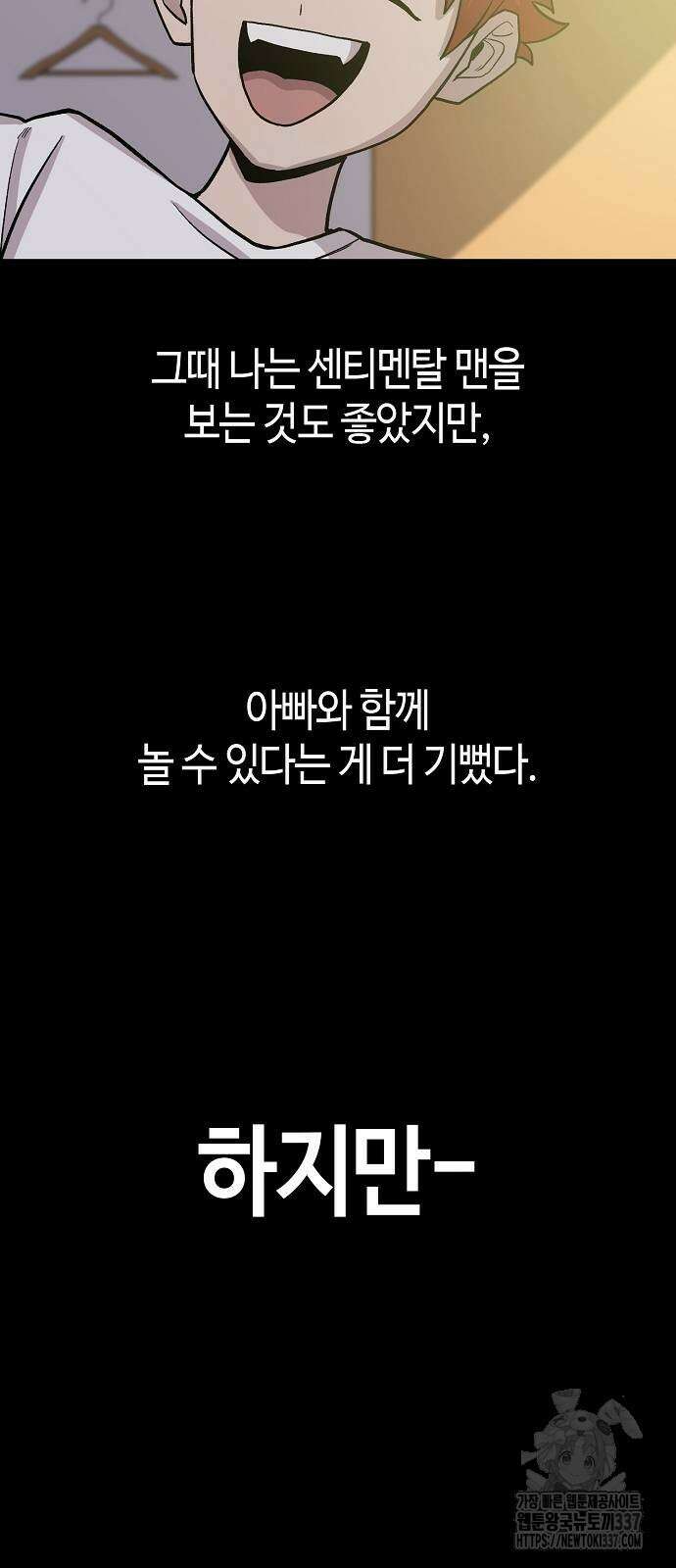 본투비갓 105화 50