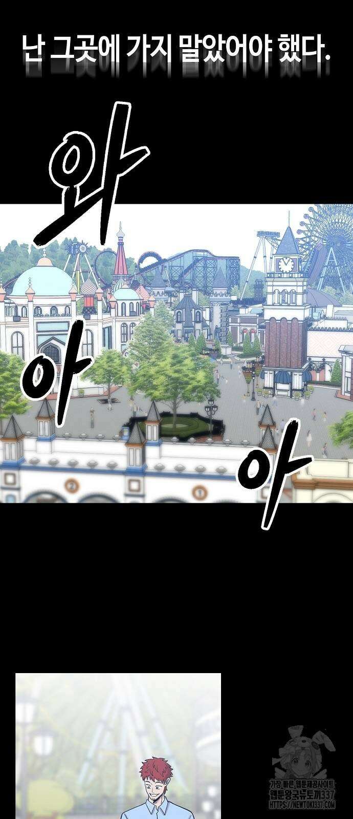 본투비갓 105화 51