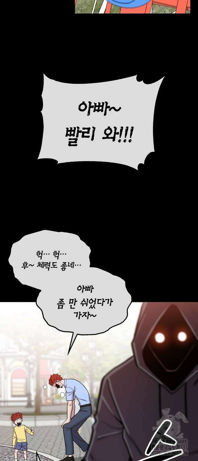 본투비갓 105화 53