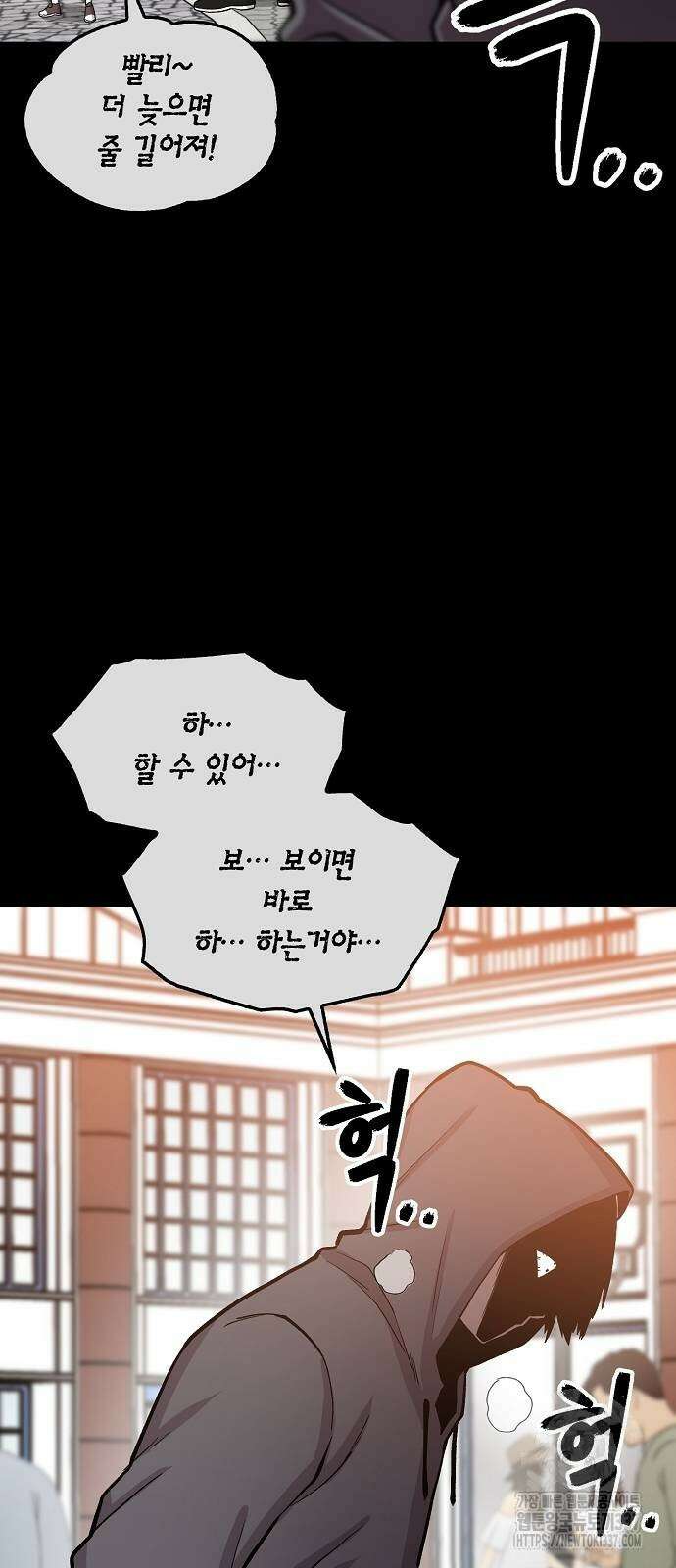 본투비갓 105화 54