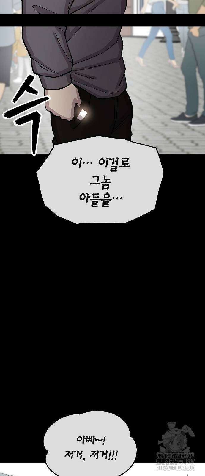 본투비갓 105화 55