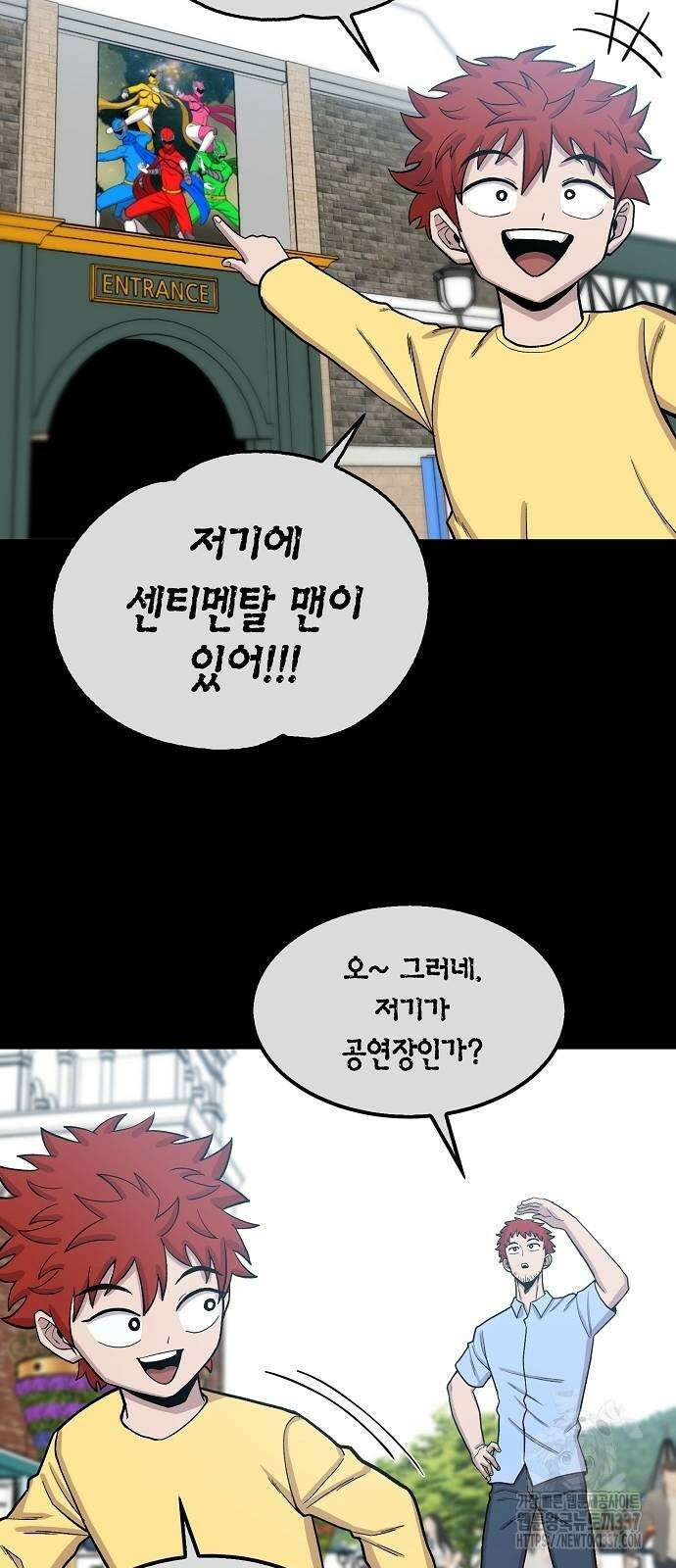 본투비갓 105화 56
