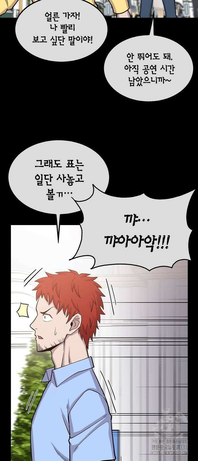 본투비갓 105화 57
