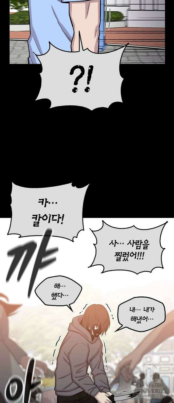 본투비갓 105화 58