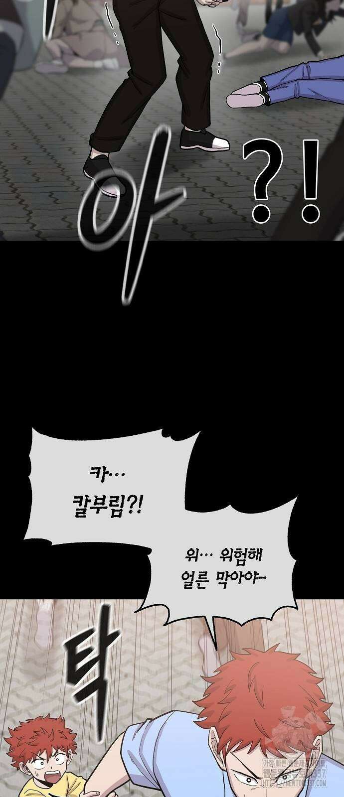 본투비갓 105화 59