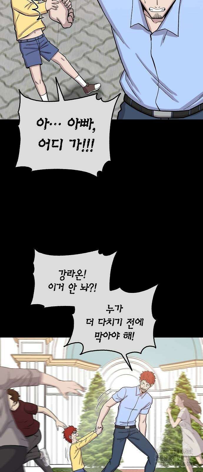 본투비갓 105화 60