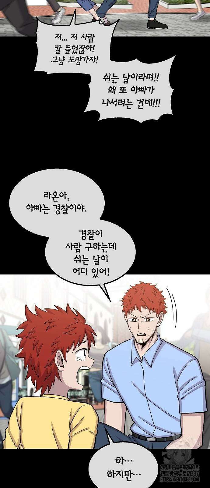본투비갓 105화 61