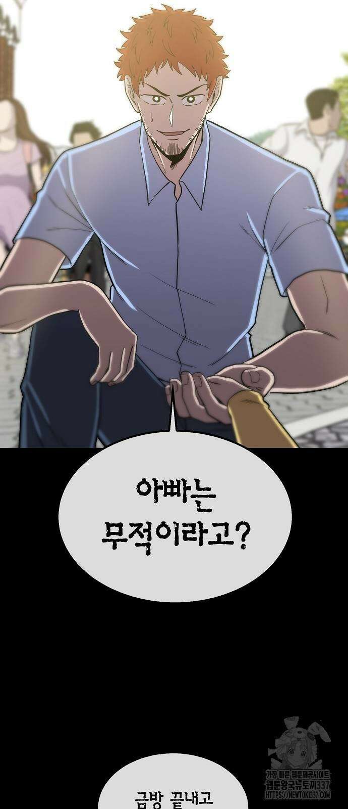 본투비갓 105화 63
