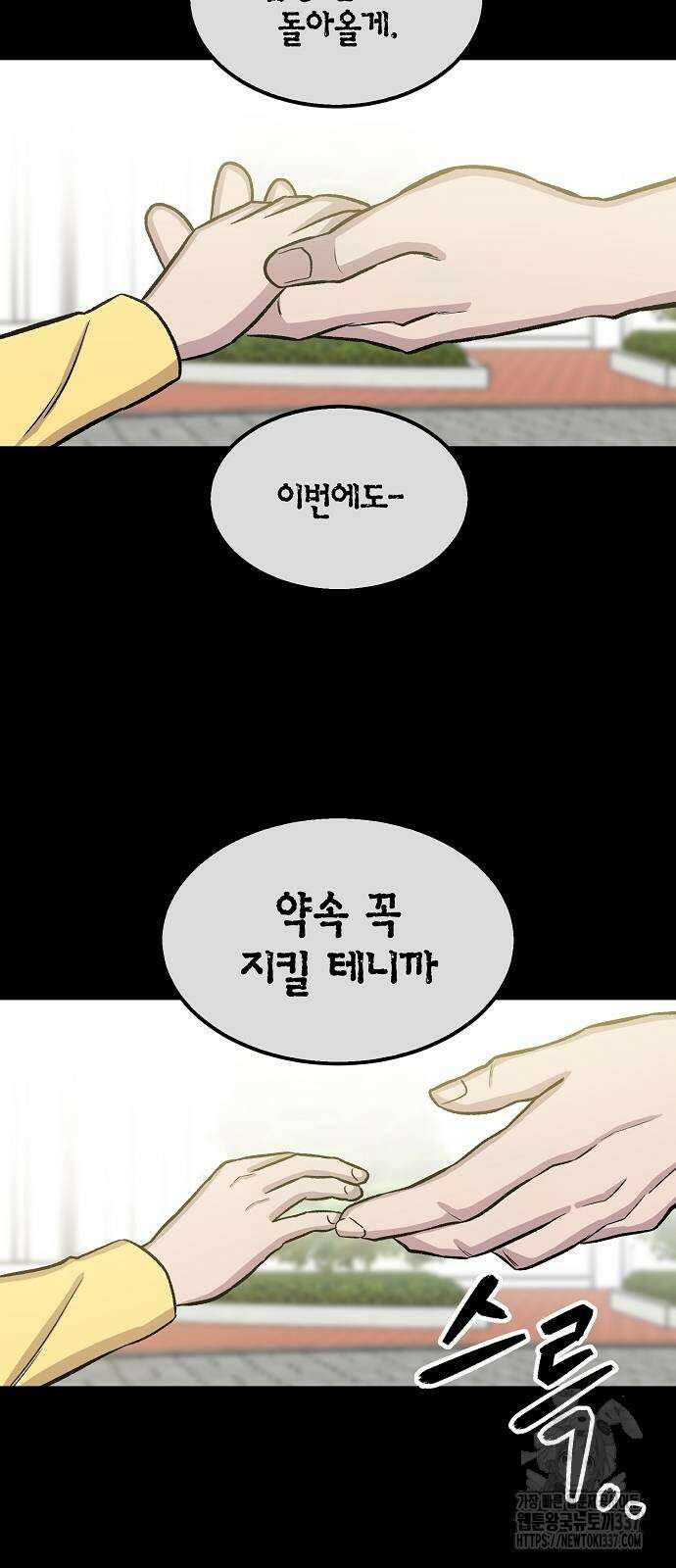 본투비갓 105화 64