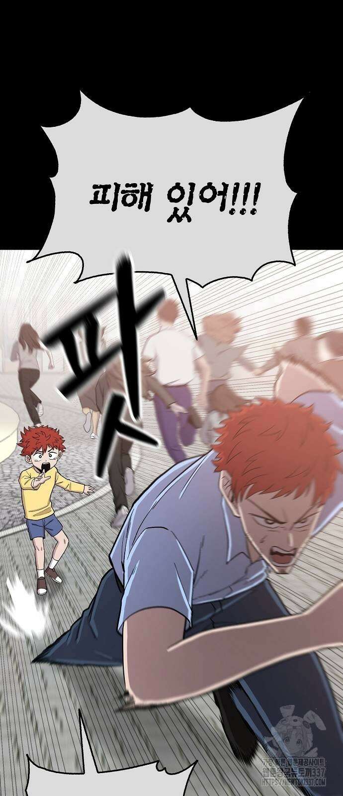 본투비갓 105화 65