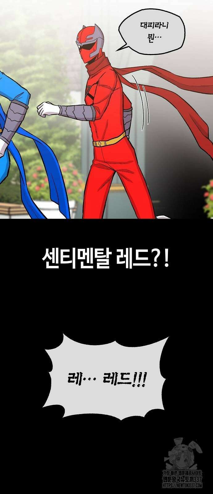 본투비갓 105화 69