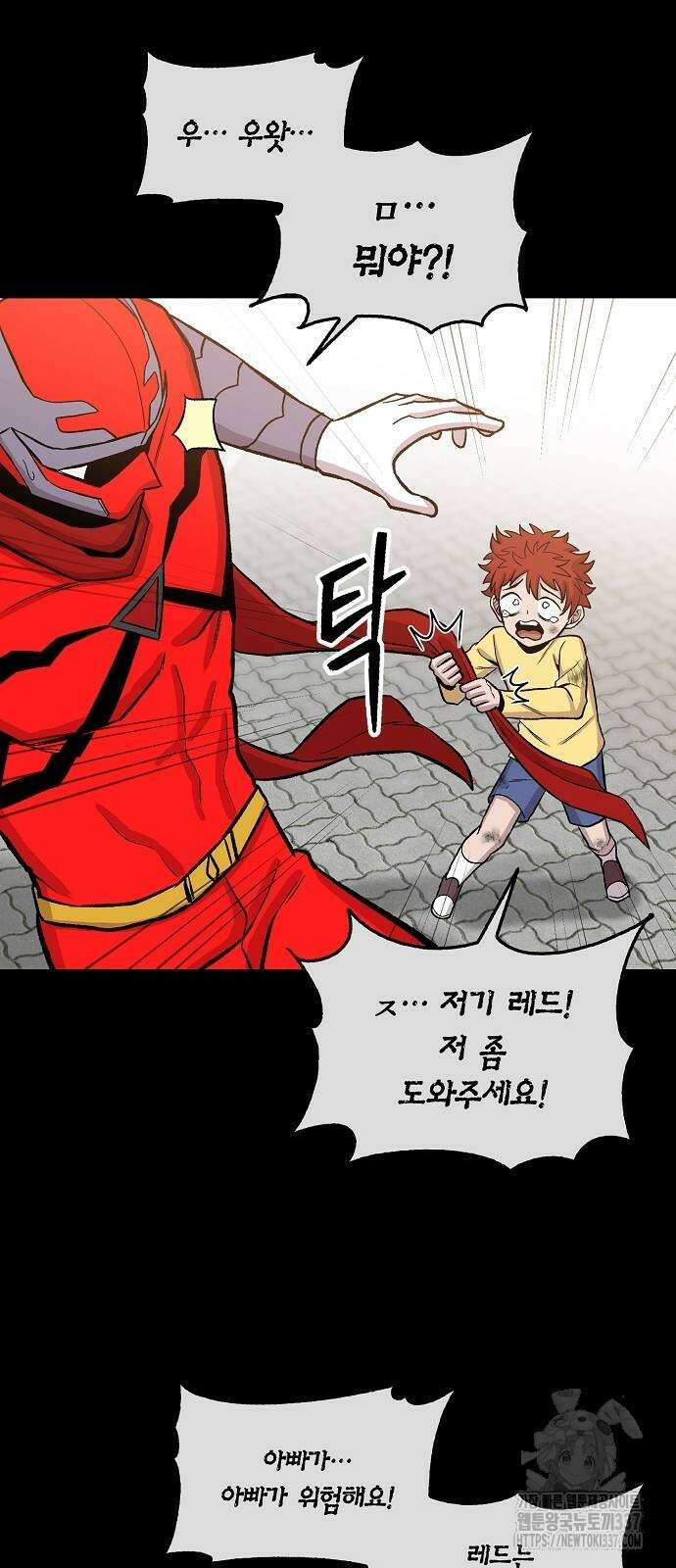 본투비갓 105화 70