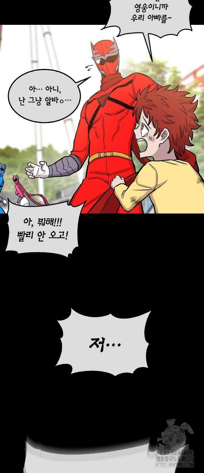 본투비갓 105화 71