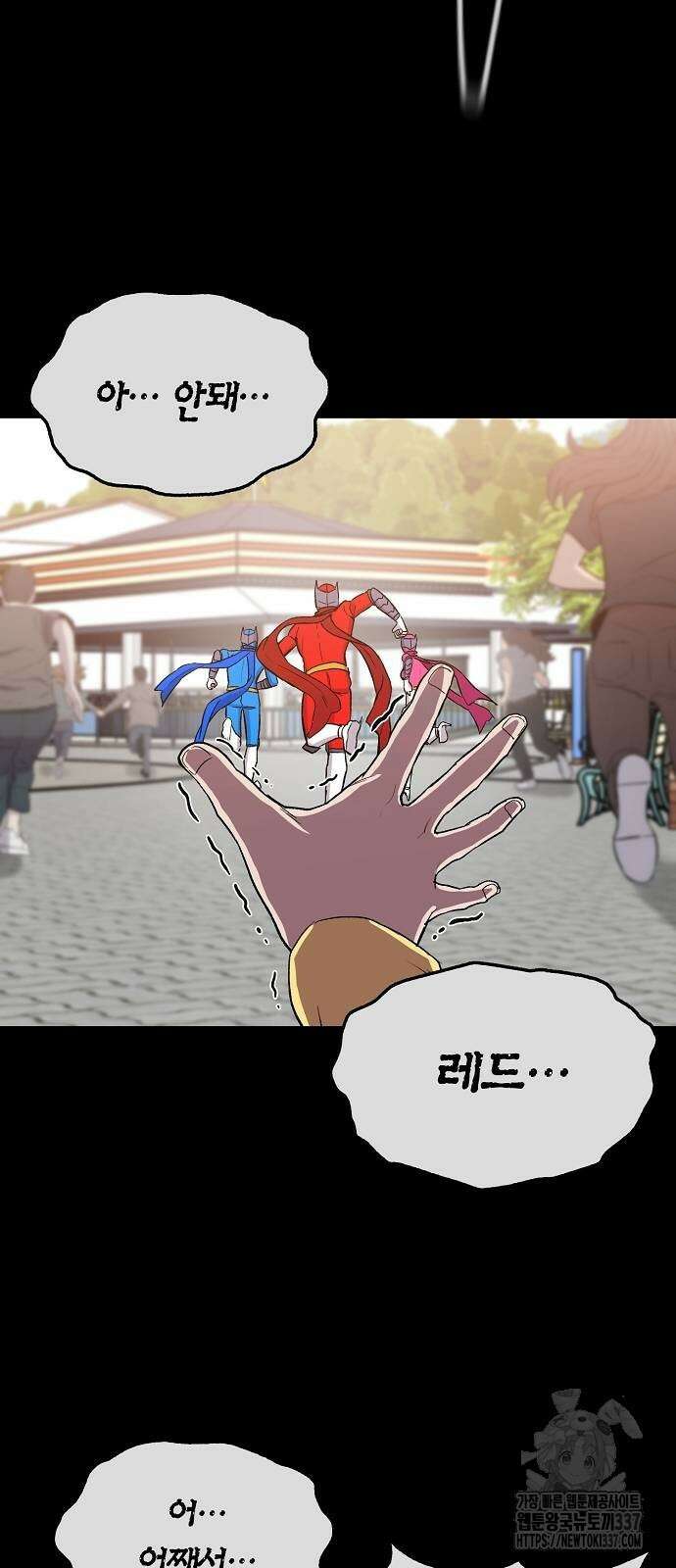 본투비갓 105화 73